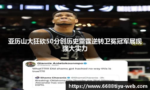 6688体育官方网站