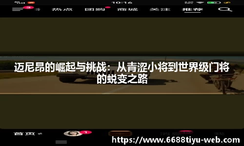 6688体育